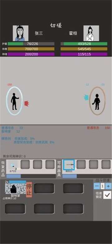普通人修仙传图2