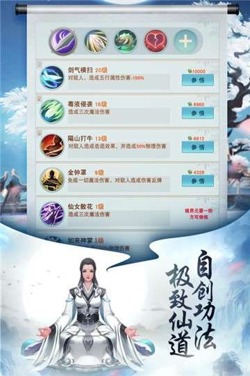 封神传奇完整版图3