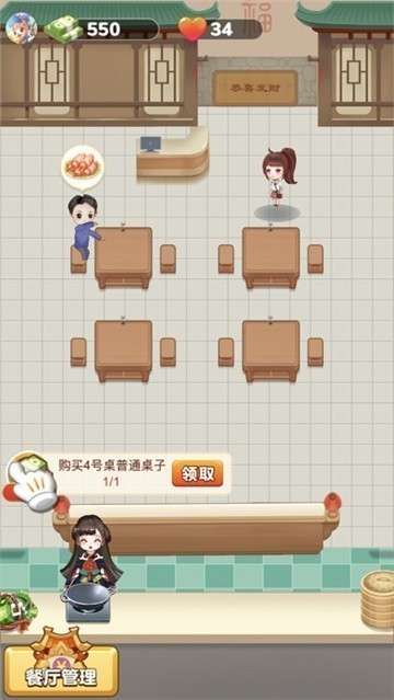开心餐厅游戏图2