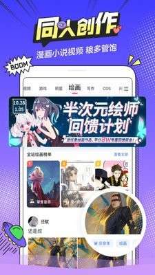 喵萌漫画图1