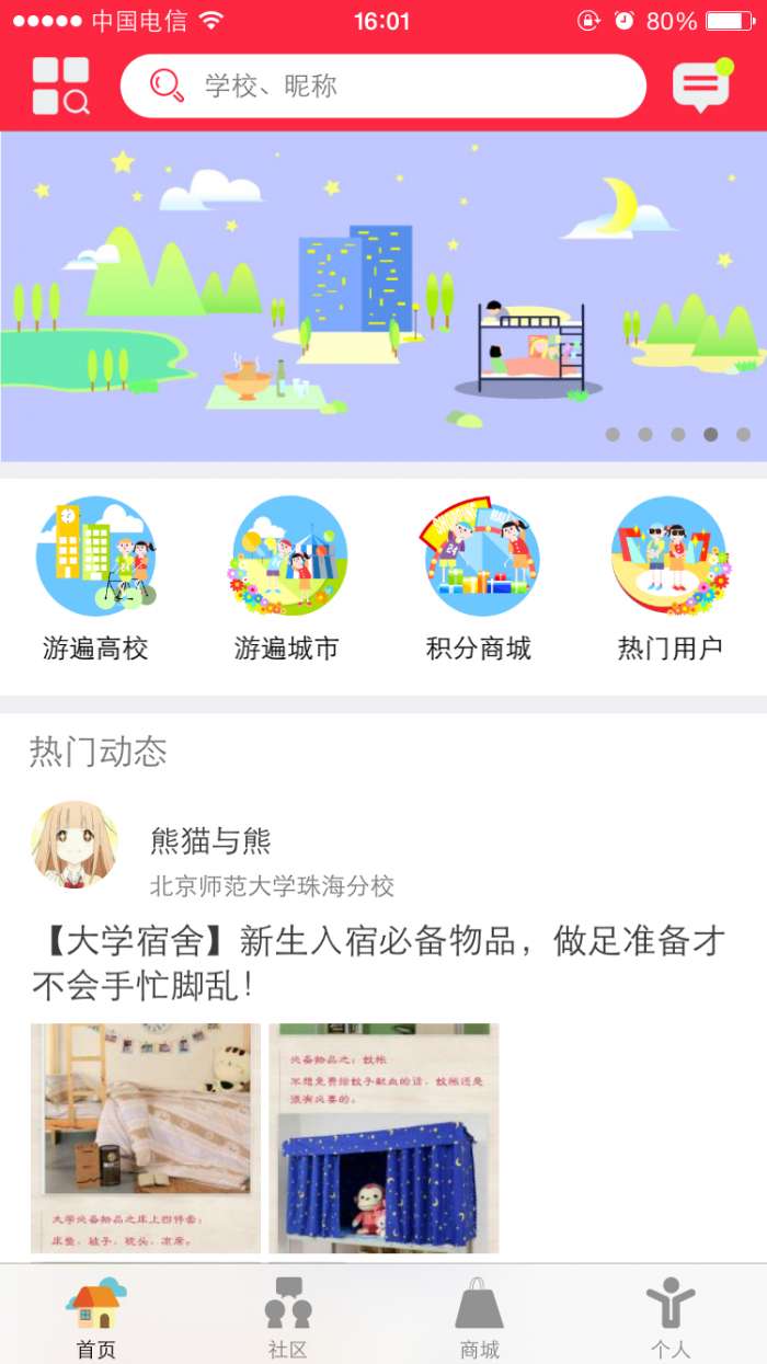 yao潮流图1
