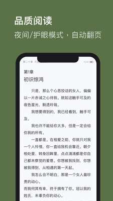 全本免费小说阅读器图5