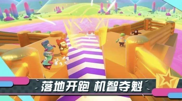糖豆人绊爱联动图2
