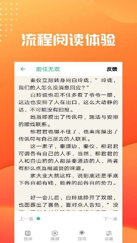 轻衫小说图2