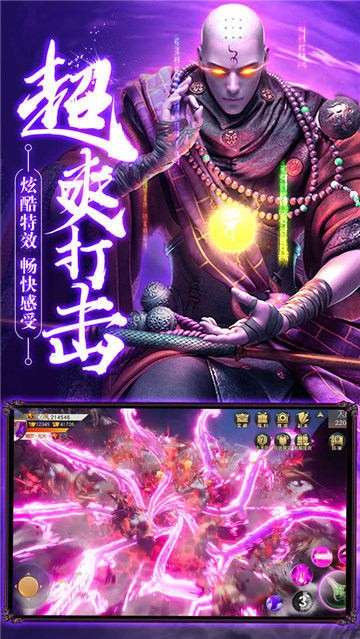 蜀山世界地藏诛魔图4