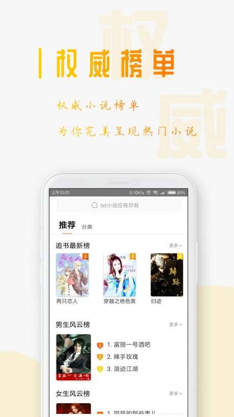 蚕豆小说图4