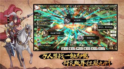 全战天下预图2
