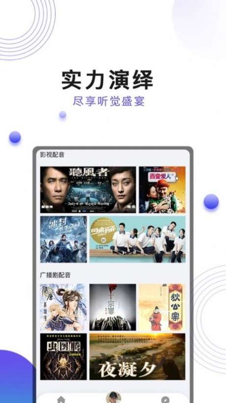 刺儿声绎苑图1