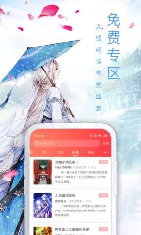 飞卢小说软件图4