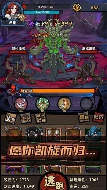 不一样传说四周目图5