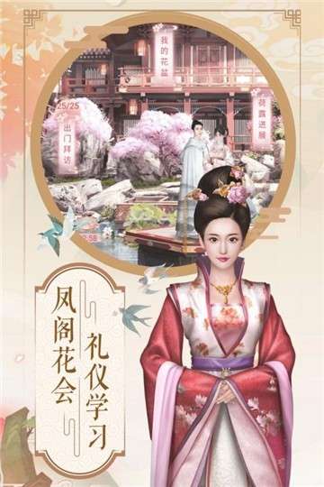 烟雨长安手游图2