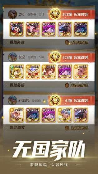 上古王冠神域远征新赛季图2