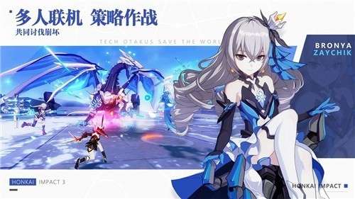 崩坏3官网版4.7图3