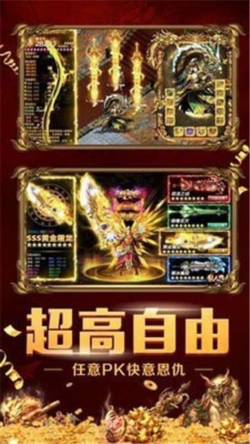 火龙超变超爆版图1