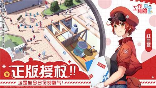 工作细胞大作战图2