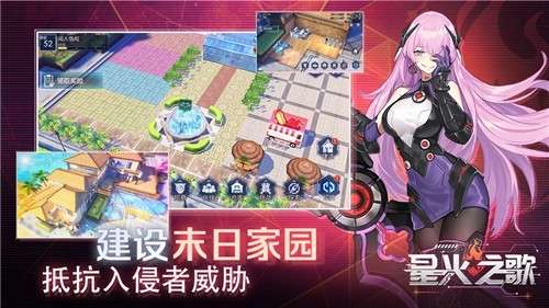 星火之歌wiki图4