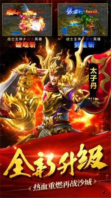 变态传奇游戏图2