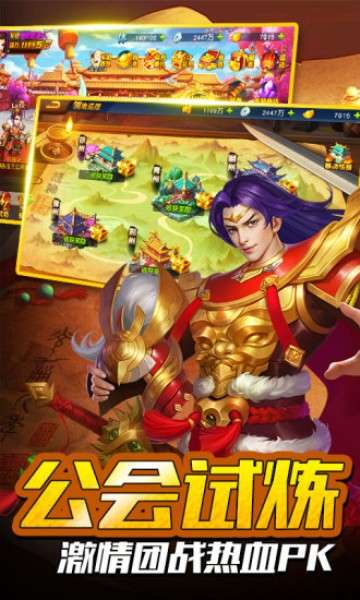 放置魔将神将传图2