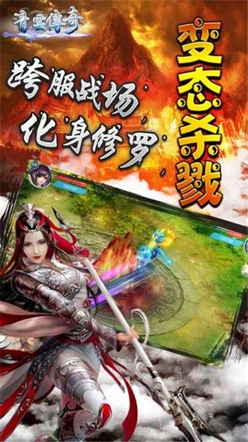 青云传奇图2