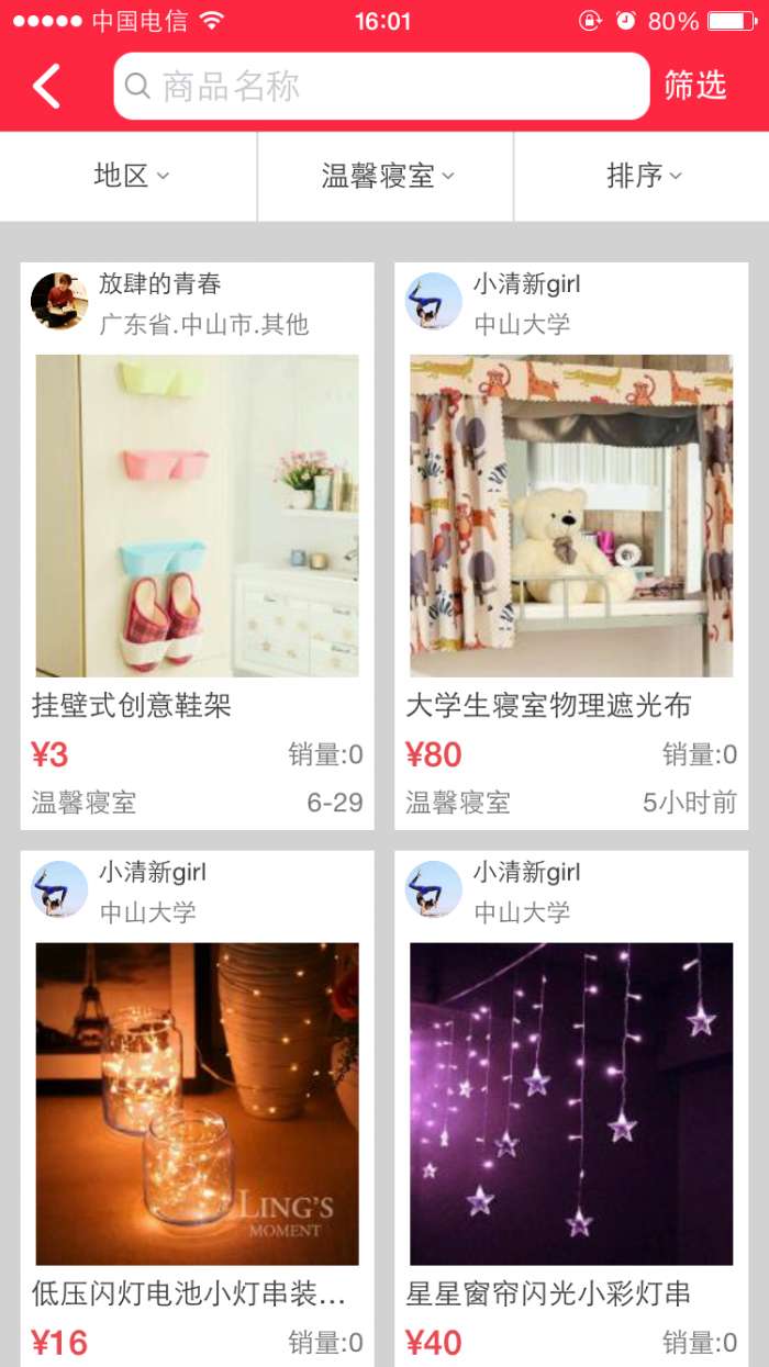 yao潮流图3