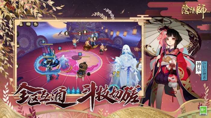 阴阳师罗森联动版图3