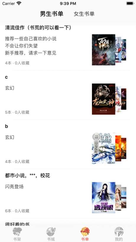 四季阅读图1