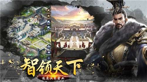 放置群雄三国霸业图4