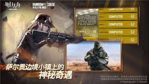 明日方舟官网版wiki图5