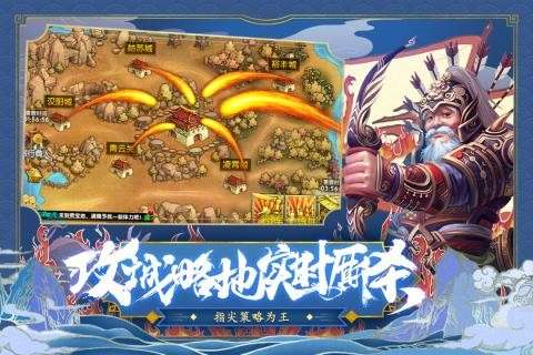 逆袭吧英雄图1