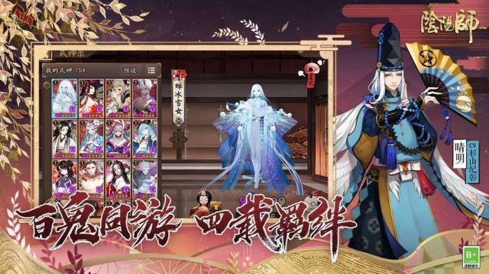 阴阳师罗森联动版图2