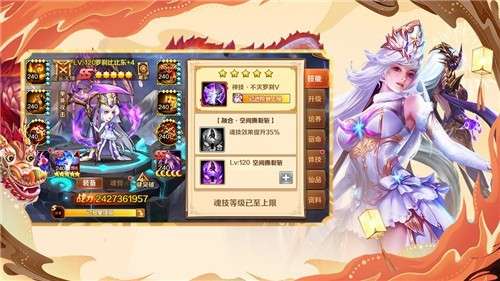 新斗罗大陆4.7.5图3