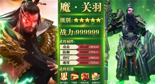 放置魔将红包服图4