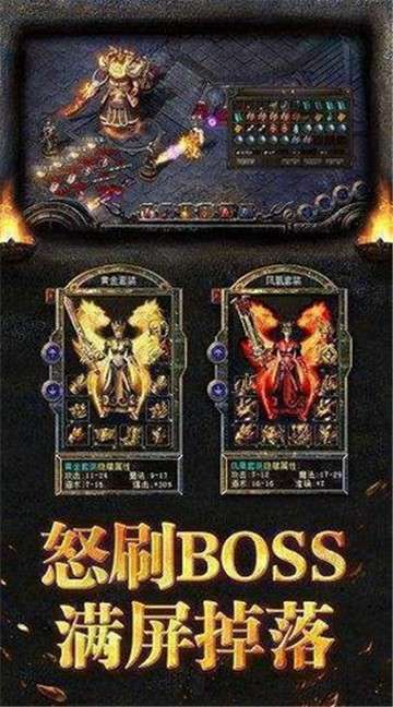 复古攻速版图2