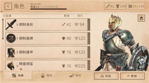 上古卷轴刀锋盛趣游戏图2