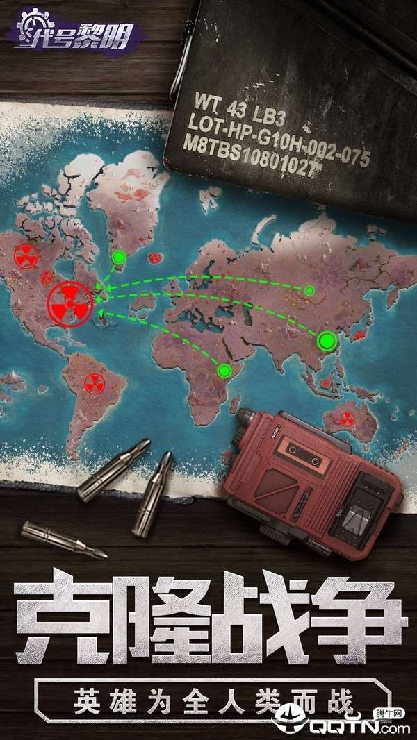代号黎明图2