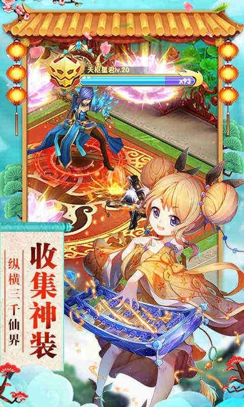 神曲天空之城游戏图1