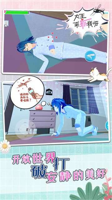 蚊子模拟器手机版图2