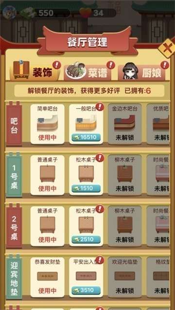开心餐厅游戏图1