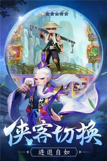 傲剑情缘官网版图3