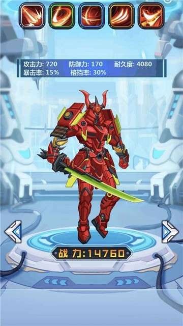 钢铁机甲图2