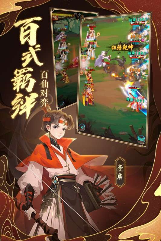 神行九歌游戏图4