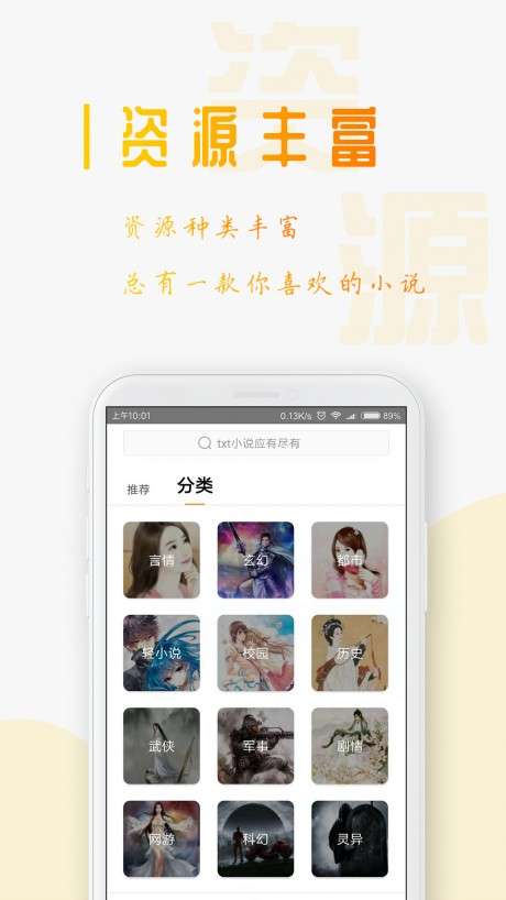 蚕豆小说图1