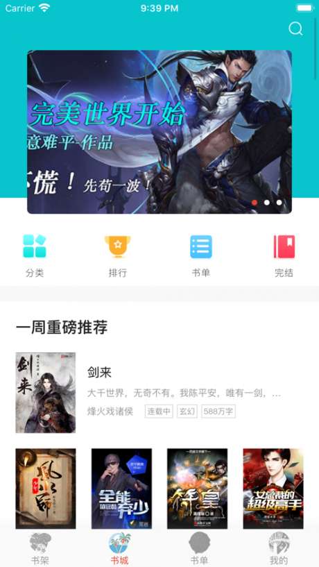四季阅读图2