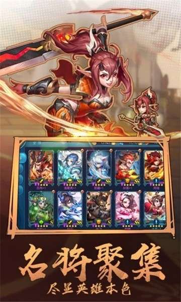 放置群雄三国霸业手游图4