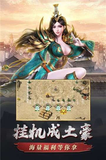 复古英雄版图1