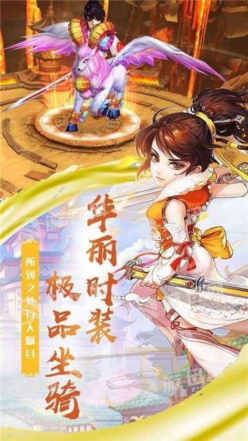 仙界传说图3