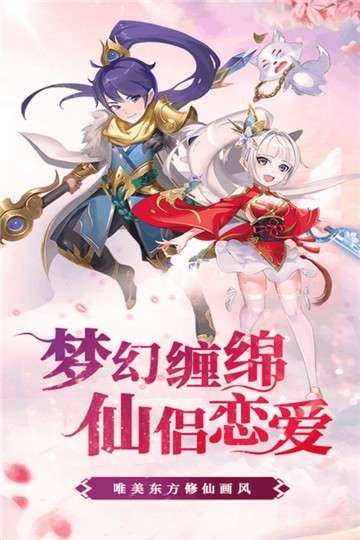 梦西游手游图5