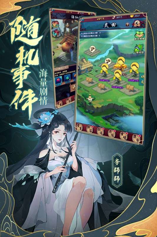 神行九歌游戏图1