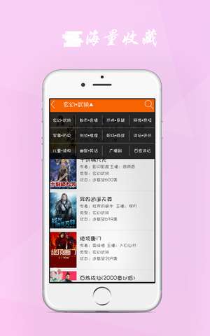 万能免费听书神器图2