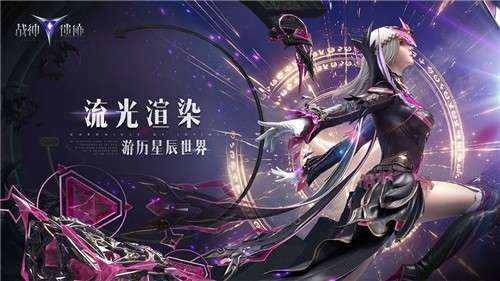 战神遗迹荣耀测试服图4